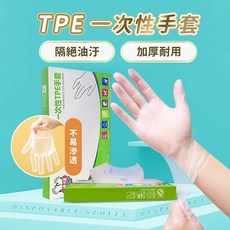 TPE手套 食品級厚款無粉透明家務手套, 1個, 一次性TPE手套 M號 100/盒
