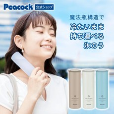 台灣24H出貨【日本製 - Peacock・冰鎮降溫棒】隨身冰鎮棒 保冷降溫棒 降溫神器 冰敷棒 日本孔雀 生日禮物, 1個, 02#【冰霧白】