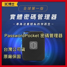 PasswordPocket 密碼管理器, 1個