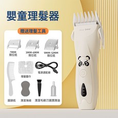 跨境自動吸發器嬰兒靜音剃頭髮新生小巧家用兒童電動充電理髮器, 常規款:1個