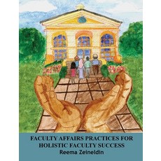 (영문도서)Faculty Affairs Practices for Holistic Faculty Success Hardcover, English, 9798995381402