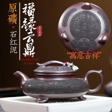 紫砂壺 原礦石紅泥 手工, 1個, 1L, 福祿雲鼎:520ML