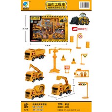 DIU 大禮盒回力仿真城市工程車場景套裝男孩教育機構禮品兒童玩具, 1個, 125-21 回力城市工程車:如圖