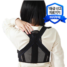 몽블랙 의료용 바른 자세 밴드 허리보호 어깨 교정 남녀공용, 1개, 검정