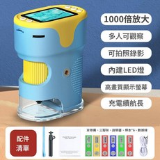 兒童顯微鏡 手持式便攜 益智玩具, 英文藍色單筒顯微鏡 送三角架 掛繩 6片標本, 1個
