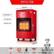 사무실 실내 난방기 오피스 상품 가스난로 온열기 히터, 대형 천연가스 두꺼운 15m + 클램프 +, 기본 색상