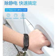 冬季人體防靜電手環 無線男女款汽車用品 遠程自動消除靜電 持續感應釋放靜電, 1個, 黑色