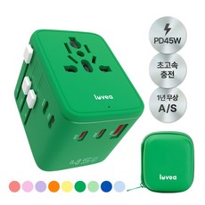 루베아 45W 해외 여행용 초고속 충전 5포트 멀티 어댑터, 1세트, 애플 그린