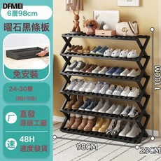 DFMEI 門口摺疊鞋架一簡易家用鞋子收納神器經濟型租房免安裝鞋櫃, 【免安裝+摺疊】曜石黑六層98CM