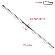 렛풀다운 그립 손잡이 풀백 홈트 랫풀다운 수납 케이블 선반 풀다운 거치대 싱글 로프 헬스, 148 스트레이트 하이스틱 116cm 버클 보내기, 4. 148 직선 고위치 롱봉 116cm B