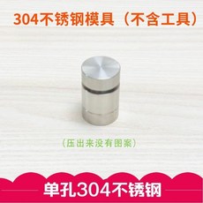 家用奶片壓片機 手動奶粉壓片機 寶寶輔食壓片模具, 304單個模具（無贈品）
