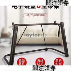 通用型 U型鋼琴架 鍵盤架 古箏樂器架 61鍵 88鍵 76鍵 X型, 1個, x型琴架单管（儿童款）