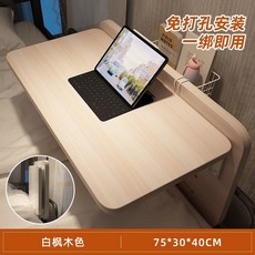 침대용 테이블 선반 보조책상 사이드 독서 탁자, 화이트 메이플 60x33 접이식, 화이트 메이플 60x33