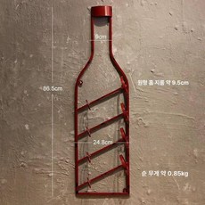 럭셔리 엔틱 철제 와인병걸이 벽걸이형 와인랙 인테리어 선반 코퍼, 1개, 레드