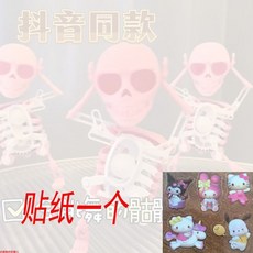 3D打印會跳舞骷髏頭人 髮條擺件 創意玩具 逗貓神器, 1個, 會跳舞的骷髏人【貼紙一個】-y