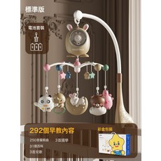 新生兒牀鈴嬰兒玩具0到3個月寶寶牀頭搖鈴旋轉音樂懸掛式車吊掛件, 普通電池 標準版 黃色系 250首催眠曲 彩盒版:如圖, 1個