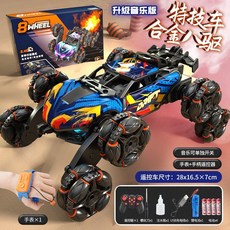 독일 키즈 RC 자동차 제스처 감지 합금 변형 스턴트 4WD 스프레이 드리프트 레이싱, 표준 리튬 1개+리모컨+드라이버, 합금 8륜 변신 (주황-파랑) 듀얼