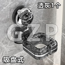 吸盤吹風機置物架 壁掛式免打孔 衛生間置物架, 1個, 高承重 透灰1個 ：通用口徑-經久耐用, GZP吹風機置物架