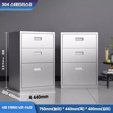 스테인리스 시약장 스텐 캐비닛 사무용 락커 사물함, 스테인리스 3단 저형 304 1.2mm