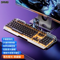DFMEI 有線發光鍵盤電競機械手感臺式電腦筆記本鍵帽, 人體工學, 如圖, YK200-黑色橙光【單鍵盤】