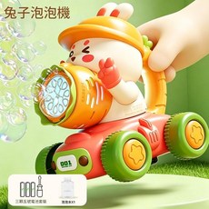 兔子泡泡推車 兒童全自動手持吹泡泡機, 電池版 手持萌兔泡泡機, 1個