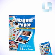프린트용 자석용지 A4 5매입 종이자석 사진인화종이 자석전단지