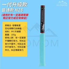 HLOMOM一代升級款N33羽毛球鞭打訓練器，進階提升發力爆發力訓練器材, 藍色, 1個