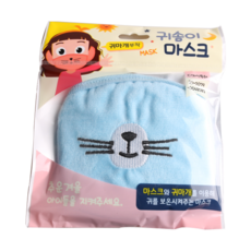 귀솜이 마스크 귀마개겸용 어린이용 블루, 10개, 1개입
