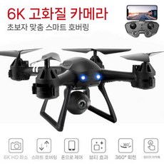 RC 비행기 드론 4K HD 전문 항공기 어린이 헬리콥터 초등학생 장난감 낙하 방지, 전화 서비스 1 1 수업, 6K 싱글 모터 안정화 검정