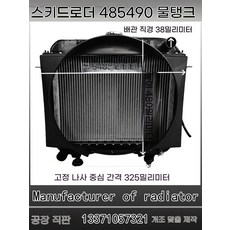 트랙터 라디에이터 물탱크 디젤 강화형 라디에이터 2105 굴삭기 구리 지게차, B. 확장된 이중열 알루미늄 튜브