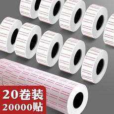 標價紙 價格標籤貼 價簽紙 打價紙 打價機單排可自粘 墨輪印油批發價錢紙卷, 1個, 20卷裝/20000貼