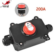 배터리 차단기 자동차 방전 전원 킬스위치 50A블랙, 방수 케이스 포함 200A 화이트, 1L, 1개