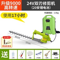 充電式無刷電動採茶機，單人操作小型綠籬機，茶樹茶葉修剪神器，無線輕便設計，園藝好幫手, ⑩無刷直刀+24V20安鋰電池