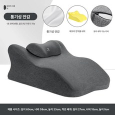 쿠션 베개 망막 수면용 휴식 옆잠 엎드림 회복 허리