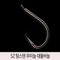 SZ 텅스텐 무미늘 대물바늘 / 50개 강도 5H 민물 양어장 바다 5호 6호 7호 8호 9호 붕어 낚시바늘, 텅스텐_무미늘-대물바늘-9호, 1개