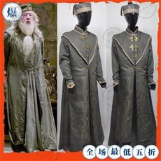 【可開票】嘉義發貨 夢想傢 哈利波特 鄧佈利多 cos服 阿不思鄧佈利多 cos 服 服裝