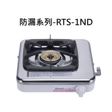 Rinnai 防漏系列單口瓦斯爐 小空間首選 防漏安心設計, 液化瓦斯-【日本進口】台爐式單口爐, RTS-1ND