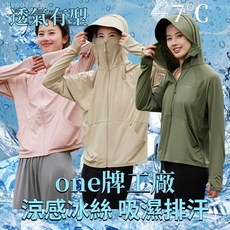 UPF50 防曬外套，夏季薄款，女生防曬釣魚衣，防紫外線冰絲防曬衣