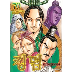 킹덤 Kingdom 70권 만화책