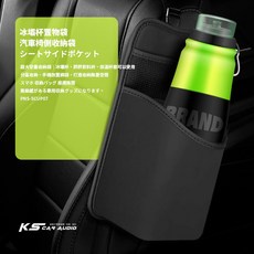 岡山破盤王 冰霸杯置物袋 車用加大飲料袋 車載水壺袋 汽車椅側收納袋 冰壩杯袋, 1個