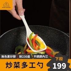 矽膠拌炒勺 翻炒勺 - 食品級耐熱矽膠鍋鏟湯勺組，不沾鍋適用, 1個