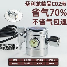 節能二氧化碳減壓閥 防摔CO2混合氣體加熱表 36V220V氣保焊機專用壓力調節器, 圣利龍二氧化碳220V（省氣70%）, 1個