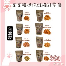 Petroyal 享享 貓零食 機能貓零食 30g 挑嘴貓專用 含牛磺酸 益生菌 膠原蛋白, 1個, 肉泥隨機品牌*2條