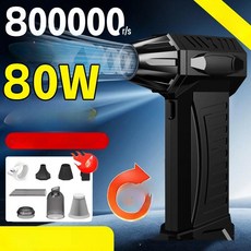 제이 자동차청소기 무브러시 터보팬 고속 강력 송풍기 핸디형 미니, 기본 색상, 800000 강풍 10000mAh 노즐 보관