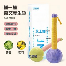 艾草錘辦公室家用禮品全身通用手持敲打錘按摩經絡錘菊艾草養生錘, 艾草養生錘 顏色隨機