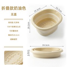 可摺疊泡腳桶 足浴盆 奶油色 附按摩凸點, 奶黃色 - 不帶蓋 加厚摺疊 / 凸點按摩, 1個