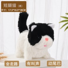 電動毛絨仿真小貓玩具 會叫會動寵物模型 兒童禮物, 1個, 短腿貓黑）叫鼓發聲