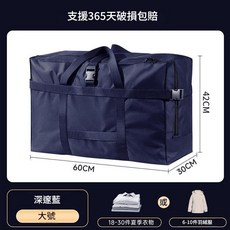 大容量牛津布旅行袋 60CM行李收納袋, 1套, 1套