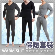 J.Y 男士無痕保暖套裝 發熱衣褲組 德絨保暖內搭 打底衫褲 輕薄透氣 彈力親膚