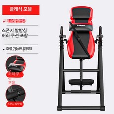 근육 가정용 거꾸레칭 홈트 전신운동 물구나무서기, 클래식 메모리 폼 요추 지지대+조절 각도, 기본 모델명/품번